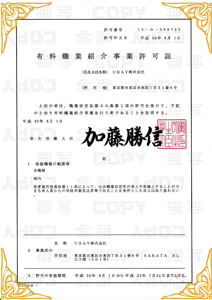 Ubay株式会社 Home Ubay株式会社 Home